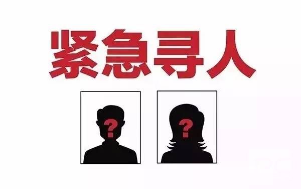 安图县找人寻亲查址