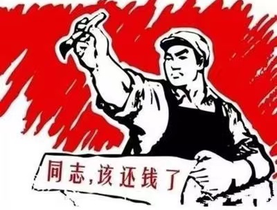 安图县个人债务清收